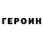 КЕТАМИН VHQ Eduard Dykun