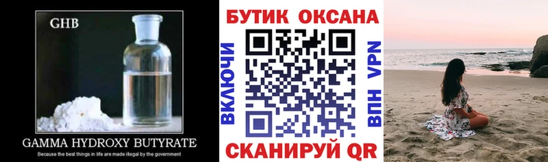 даркнет телеграм  где можно купить   Десногорск  БУТИРАТ бутандиол  кракен ONION 