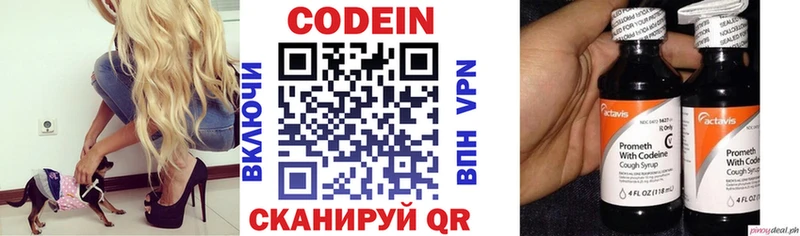 Кодеиновый сироп Lean Purple Drank  Десногорск 