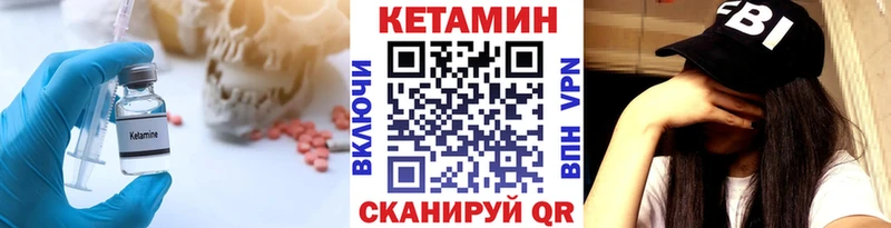 КЕТАМИН ketamine  купить   Десногорск 